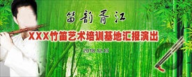 笛韵胥江