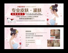 体验卡
