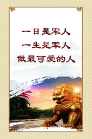 军队文化