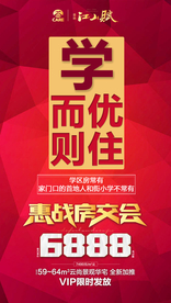 学而优海报