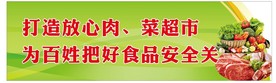 超市安全吊牌