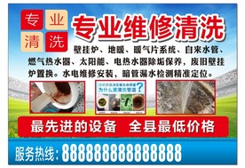 专业维修清洗不干胶