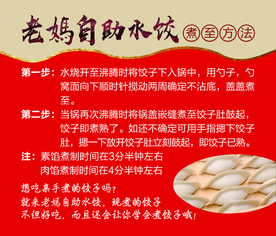 煮饺卡片