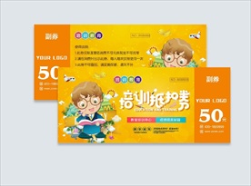 卡通教育培训代金券