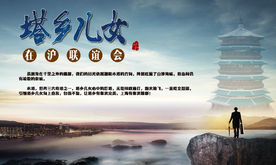 背景展板