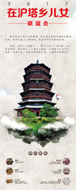 木塔易拉宝