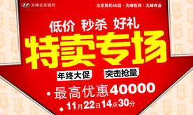 特卖专场地贴