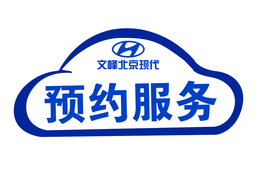 预约服务