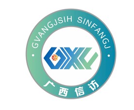 广西信访标志