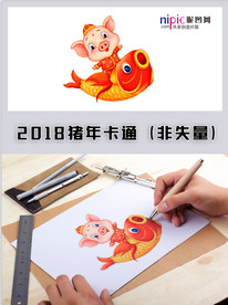 2019年猪年春节卡通形象