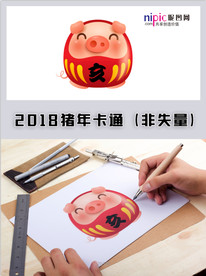 2019年猪年春节卡通形象