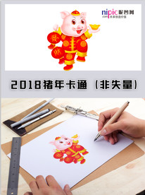 2019年猪年春节卡通形象
