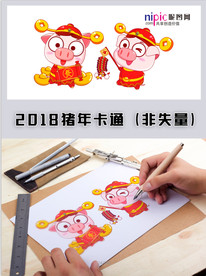 2019年猪年春节卡通形象