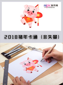 2019年猪年春节卡通形象