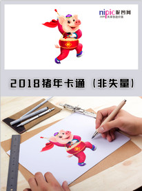 2019年猪年春节卡通形象