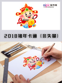2019年猪年春节卡通形象