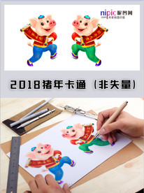2019年猪年春节卡通形象