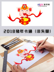 2019年猪年春节卡通形象