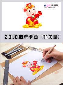 2019年猪年春节卡通形象