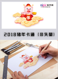 2019年猪年春节卡通形象
