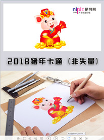 2019年猪年春节卡通形象