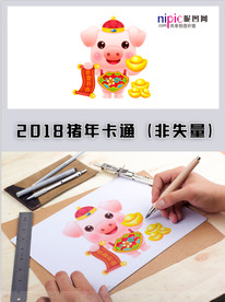 2019年猪年春节卡通形象