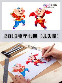 2019年猪年春节卡通形象