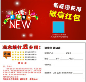 淘宝好评