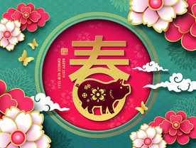 猪年海报