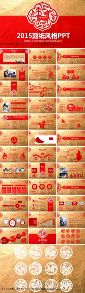 红色剪纸喜庆中国年活动策划