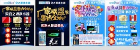 安之源净水器单页