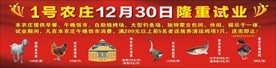 农庄广告