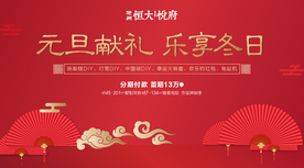 元旦节日桁架 户外广告