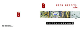 玉石奢石封面