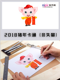 2019年猪年春节卡通形象