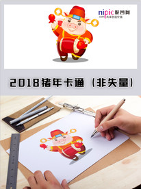 2019年猪年春节卡通形象