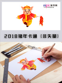 2019年猪年春节卡通形象