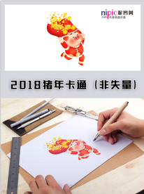 2019年猪年春节卡通形象