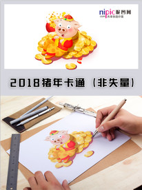 2019年猪年春节卡通形象