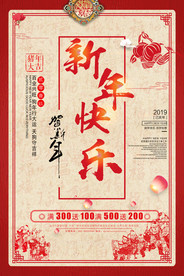 新年快乐