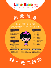 早教中心宣传单
