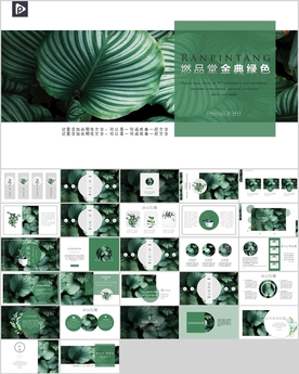 简约PPT