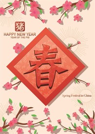 AI2019猪年新春海报
