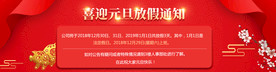 公司企业淘宝天猫放假公告通知