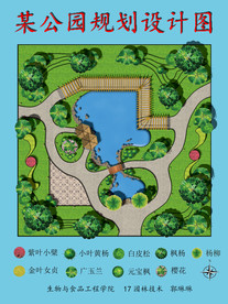 平面 效果 绿化 广场 绿地