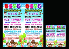 幼儿园素材