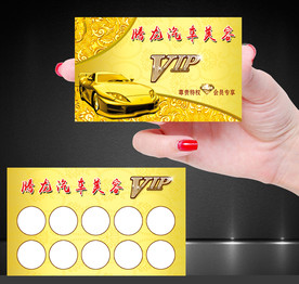 汽车名片