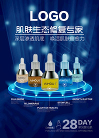 小奶瓶肌肤生态修复专家