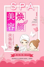 美容