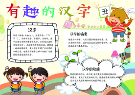 手抄报